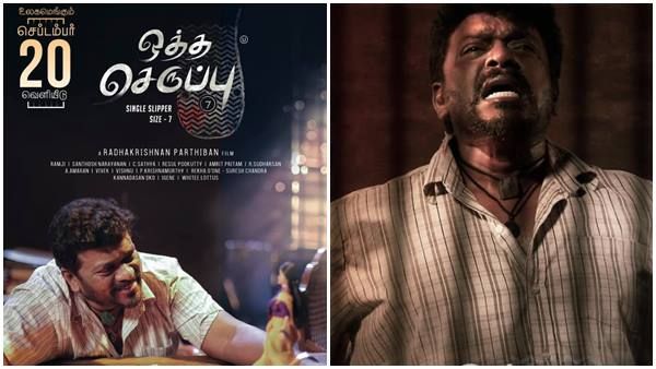 പാർത്ഥിപന് നിറഞ്ഞ കയ്യടി; ഒത്ത സെരുപ്പ് സൈസ് 7 വൻ കിടു — ശൈലന്റെ റീവ്യൂ