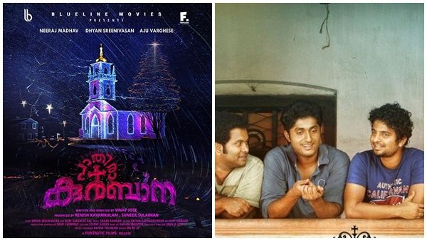 ഈ പാതിര കുറുബാന ആളുകളെ പേടിപ്പിക്കും! ധ്യാനും നീരജും അജുവും വീണ്ടും എത്തുന്നു....