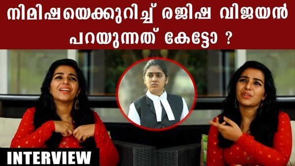 സ്റ്റാന്‍ഡ് അപ്പിലെ നിമിഷ സജയനെക്കുറിച്ച് രജിഷ പറഞ്ഞത്! വീഡിയോ കാണാം