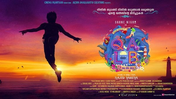 പ്രണയത്തിന്റെ ഹൃദയമിടിപ്പുകളുമായി ഖല്‍ബ്! ഷെയ്ന്‍ നിഗം ചിത്രത്തിന്റെ ഫസ്റ്റ്‌ലുക്ക് പോസ്റ്റര്‍