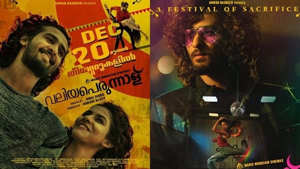 ക്രിസ്മസിന് സൂപ്പര്‍ താര ചിത്രങ്ങള്‍ക്കൊപ്പം വലിയ പെരുന്നാളും! റിലീസ് ഡേറ്റ് പുറത്ത്‌