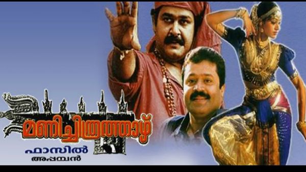 4 സംവിധായകരുടെ കൈയ്യൊപ്പില്‍ പിറന്ന എവര്‍ഗ്രീന്‍ ക്ലാസിക്! മണിച്ചിത്രത്താഴ് പിറന്നിട്ട് 26 വര്‍ഷം!