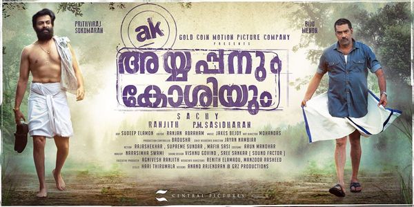 കലിപ്പ് ലുക്കില്‍ പൃഥ്വിയും ബിജു മേനോനും! ക്രിസ്മസ് ദിനത്തില്‍ അയ്യപ്പനും കോശിയും ഫസ്റ്റ്‌ലുക്ക്