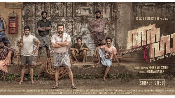 വടംവലിക്കാരനായി ഇന്ദ്രജിത്ത് സുകുമാരന്‍! പിറന്നാള്‍ ദിനം 'ആഹാ' ഫസ്റ്റ്‌ലുക്ക് പോസ്റ്റര്‍