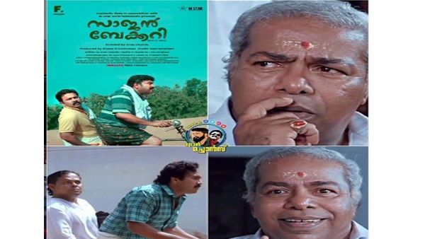 സ്വന്തം പടത്തിന്റെ ഫസ്റ്റ്‌ലുക്കിന് ട്രോളോടു ട്രോള്‍! ആഘോഷിച്ച് അജു വര്‍ഗീസ്‌