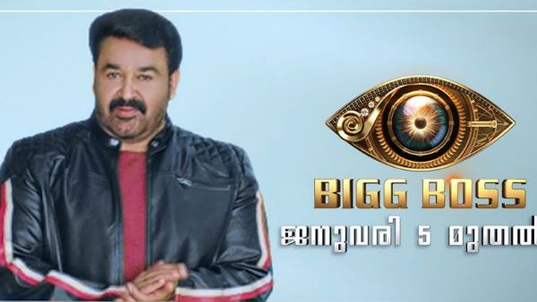 കണ്ണും കാതും ബിഗ് ബോസിലേക്ക്! ആരൊക്കെയായിരിക്കും മത്സരിക്കുന്നത്? ആകാംക്ഷയോടെ പ്രേക്ഷകലോകം!
