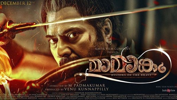 മാമാങ്കം താരകേന്ദ്രീകൃത ചിത്രമല്ല, ഇതൊരു സമ്പൂര്‍ണ്ണ സിനിമയാണ്! വ്യാസന്‍ കെപി