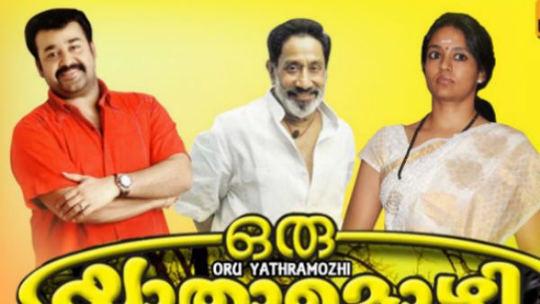 ഇന്നത്തെ രാത്രി ആഘോഷമാക്കാമെന്ന് മോഹന്‍ലാല്‍! അത് കണ്ട് ഞെട്ടിയത് നായികയായ രഞ്ജിതയും!