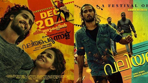 ദിലീപിന് പിന്നാലെ ഷെയ്ന്‍ നിഗവും! വിവാദങ്ങള്‍ക്കിടയില്‍ വലിയ പെരുന്നാള്‍ തിയേറ്ററുകളിലേക്ക്!