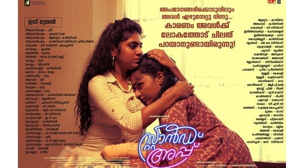 ആദ്യ സിനിമ തിയറ്ററിലെത്തിക്കാന്‍ കഴിഞ്ഞില്ല! രജിഷയെയും നിമിഷയെയും നായികമാരാക്കി വിധു വിന്‍സെന്റ്