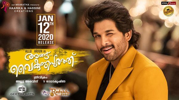 അല്ലു അർജുൻ തിരിച്ചുവരുന്നു, വൈകുണ്ഠപുരത്തേക്ക് ഒപ്പം കേരളത്തിലേക്കും — ശൈലന്റെ റിവ്യൂ