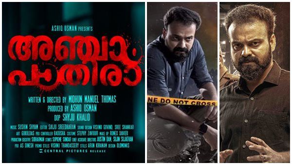 അഞ്ചാംപാതിര കൂൾ ത്രില്ലർ, സംവിധായകന്റെ വഴിയെയാണ് സിനിമ — ശൈലന്റെ റിവ്യൂ