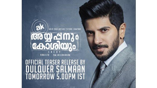 പൃഥ്വിരാജിന്റെ അയ്യപ്പനെയും കോശിയെയും പരിചയപ്പെടുത്താന്‍ ദുല്‍ഖര്‍! ടീസര്‍ നാളെ എത്തും