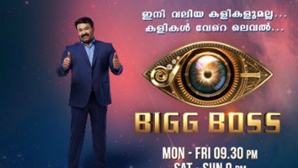 ബിഗ് ബോസ് 2വിന് ഇന്ന് തുടക്കമാവും! ഇനി വലിയ കളികളുമല്ല,കളികള്‍ വേറെ ലെവല്‍