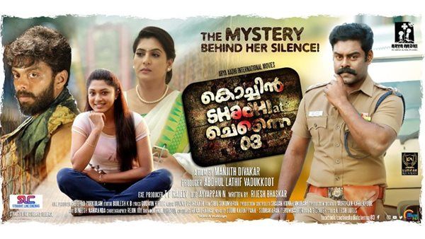 കൊച്ചിൻ ശാദി അറ്റ് ചെന്നൈ 03; ഈശോമിശിഹായ്ക്ക് സ്തുതിയായിരിക്കട്ടെ — ശൈലന്റെ റിവ്യൂ
