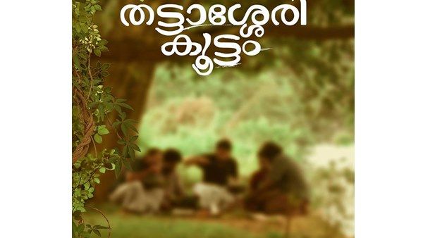 ദിലീപിന്റെ അനിയന്‍ സംവിധാനം ചെയ്യുമ്പോള്‍ ദിലീപ് നിര്‍മാണം! ടൈറ്റില്‍ പോസ്റ്റര്‍ പുറത്ത്