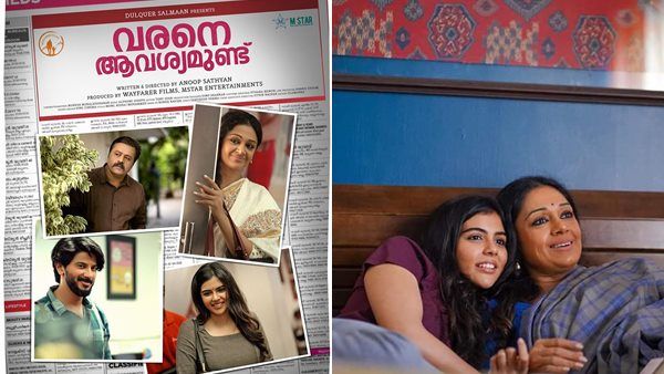 ദുല്‍ഖറും കല്യാണിയും ഒരുമിച്ചെത്തുന്ന സിനിമയ്ക്ക് പേരിട്ടു! സസ്പെന്‍സ് പുറത്തുവിട്ട് താരപുത്രന്‍!