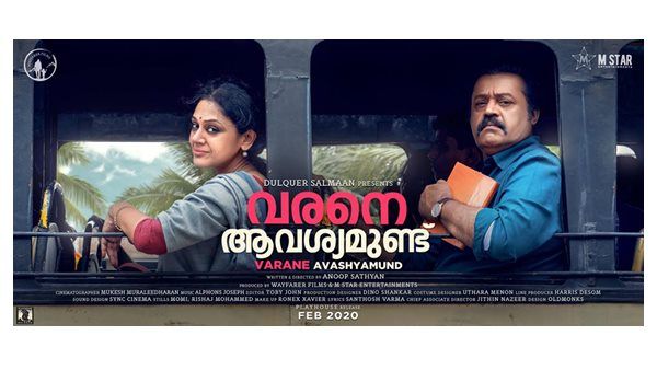 ശോഭനയുടെ പുറകിലെ സീറ്റില്‍ സുരേഷ് ഗോപി! സന്തോഷം പങ്കുവെച്ച് ഗോകുല്‍ സുരേഷ്!