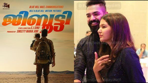 20 വര്‍ഷം പഴക്കമുള്ള സ്വപ്നമാണ്! ഉപ്പും മുളകും സംവിധായകന്‍റെ സിനിമ ജിബൂട്ടിക്ക് തുടക്കമായി!