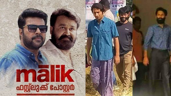 ഫഹദ് ചിത്രത്തിന്റെ ഫസ്റ്റ്‌ലുക്ക് പുറത്തുവിടാന്‍ മമ്മൂട്ടിയും മോഹന്‍ലാലും! മാലിക് പോസ്റ്റര്‍ നാളെ