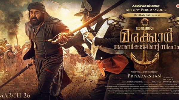 കുഞ്ഞാലി മരക്കാര്‍ നാലാമനായി മോഹന്‍ലാല്‍! ബ്രഹ്മാണ്ഡ ചിത്രത്തിന്റെ പുതിയ പോസ്റ്റര്‍ പുറത്ത്‌
