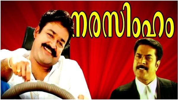നരസിംഹത്തില്‍ അഭിനയിക്കാൻ മമ്മൂട്ടിയ്ക്ക് കൊടുത്ത വാക്ക്! മോഹന്‍ലാല്‍ രക്ഷപ്പെട്ടത് തലനാരിഴയ്ക്ക്