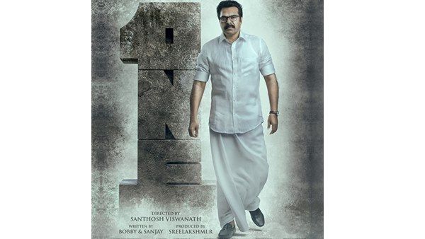 കേരള മുഖ്യമന്ത്രിയായി മമ്മൂട്ടി! കടക്കല്‍ ചന്ദ്രന്റെ ലുക്ക് പുറത്ത് വിട്ട് മെഗാസ്റ്റാര്‍