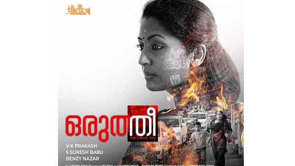 നവ്യ നായരെ തീ പിടിപ്പിച്ച് ചിത്രം! മമ്മൂട്ടിയും മഞ്ജു വാര്യരും കൂടി ടൈറ്റില്‍ പോസ്റ്റര്‍ പുറത്താക്കി