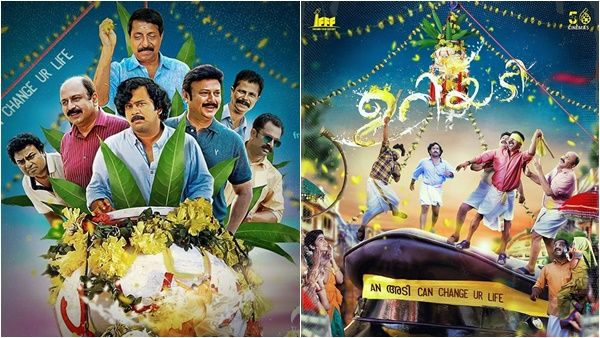 കപ്യാരുടെ കൂട്ടമണിയിൽ‍ പെടുന്നതല്ല ഈ ഉറിയടി (വെറും ലാത്തിയടി) — ശൈലന്റെ റിവ്യൂ