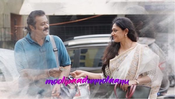 സുരേഷ് ഗോപിയും ശോഭനയും ദുല്‍ഖറും! വരനെ ആവശ്യമുണ്ട് ചിത്രത്തിലെ പുതിയ ഗാനം
