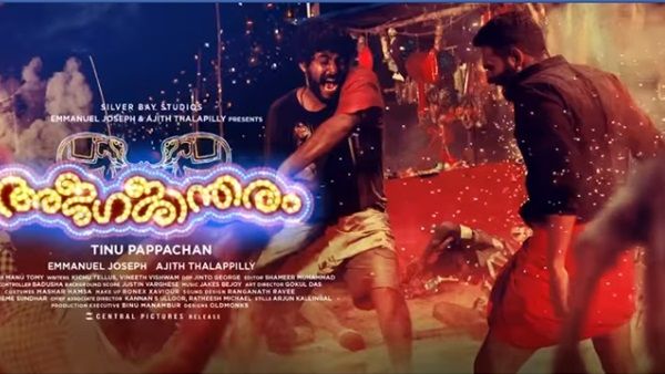 ആനയും പൂരവുമായി ആന്റണി വര്‍ഗീസിന്റെ അജഗജാന്തരം! മോഷന്‍ പോസ്റ്റര്‍ പുറത്തുവിട്ട് താരങ്ങള്‍