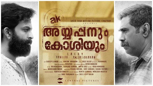 പതിവുകൾ പൊളിച്ചടുക്കുന്ന അയ്യപ്പന്റെയും കോശിയുടെയും പടപ്പുറപ്പാട് — ശൈലന്റെ റിവ്യൂ