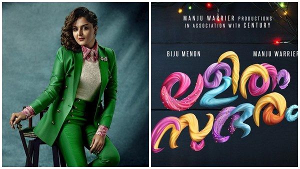 മഞ്ജു വാര്യര്‍ക്ക് വേണ്ടി മോഹന്‍ലാലും മമ്മൂട്ടിയും ഒന്നിച്ചെത്തി! മധു വാര്യരുടെ സിനിമയുടെ ടൈറ്റില്‍