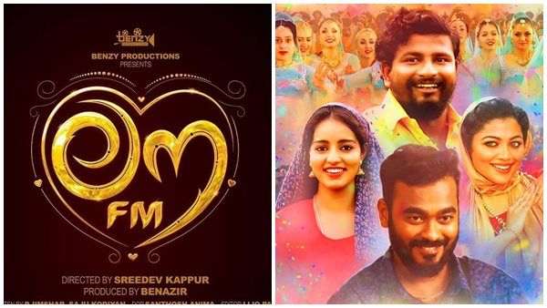 യൂക്ലാമ്പ് രാജൻ അപ്പാനി രവിയുടെ അച്ഛനാവുമ്പോൾ, അഥവാ രണ്ട് റാബിയമാരുടെ കഥ! — ശൈലന്റെ റിവ്യൂ