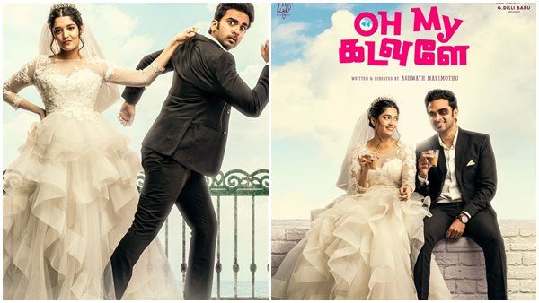 ഓ മൈ കടവുളേ: വിജയ് സേതുപതീ, സെമ്മായിറുക്ക് — ശൈലന്റെ റിവ്യൂ