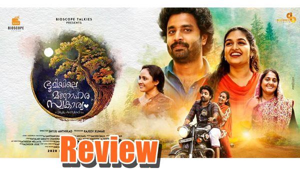 കന്യാസ്ത്രീ പെണ്ണിന് ബാഖവിചെക്കൻ, മേമ്പൊടിക്ക് ആർ എസ് എസിന്റെ ഒരു വെട്ടും — ശൈലന്റെ റിവ്യൂ