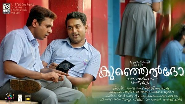 അശ്വതി ശ്രീകാന്തിന്റെ രചനയില്‍ കുഞ്ഞല്‍ദോയിലെ ഫെയര്‍വെല്‍ ഗാനം! വീഡിയോ വൈറല്‍