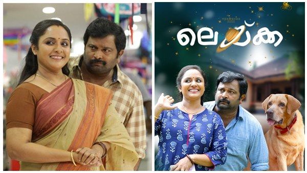 ബാലുവും നീലുവും ആദ്യമായി ബിഗ് സ്‌ക്രീനില്‍ ഒന്നിക്കുന്നു! ഫസ്റ്റ് ലുക്ക് പോസ്റ്ററുമായി മെഗാസ്റ്റാര്‍