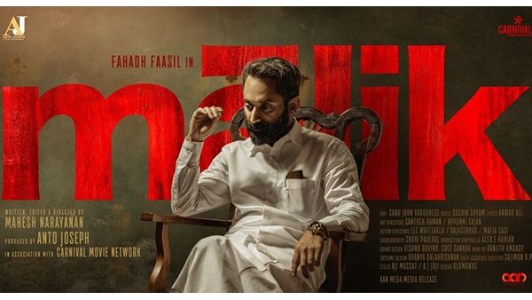 അന്‍പത്തിയഞ്ചുകാരനായി ഫഹദ് ഫാസില്‍! തരംഗമായി മാലിക് പോസ്റ്റര്‍