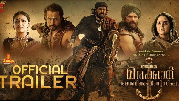 ബ്രഹ്മാണ്ഡ സിനിമയെന്ന് ഒറ്റവാക്കില്‍ പറയാം! മരക്കാര്‍ അറബിക്കടലിന്റെ സിംഹം ട്രെയിലര്‍ പുറത്ത്!