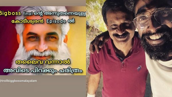 രജിത് കുമാര്‍ കോടീശ്വരനിലേക്കോ? ബിഗ് ബോസ് ഫിനാലെയുടെ അന്ന് വന്നാല്‍ ചരിത്രമാവുമെന്ന് പരീക്കുട്ടിയും!