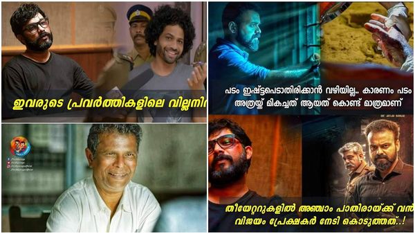 അഞ്ചാം പാതിര ബ്രില്യന്‍സിനെ പുകഴ്ത്തി ട്രോളുകള്‍! തരംഗമായി റിപ്പര്‍ രവിയും ബെഞ്ചമിന്‍ ലൂയിസും