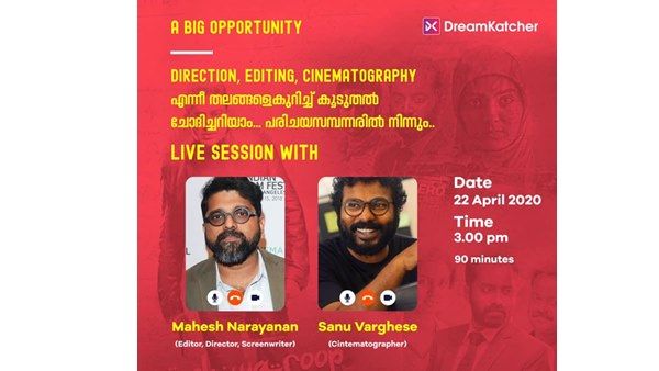 100 പേര്‍ സിനിമ പഠിപ്പിച്ചപ്പോള്‍ സംഭവിച്ചതിങ്ങനെ, പഠന തുക മുഖ്യമന്ത്രിയുടെ ദുരിതാശ്വനിധിയിലേക്ക്