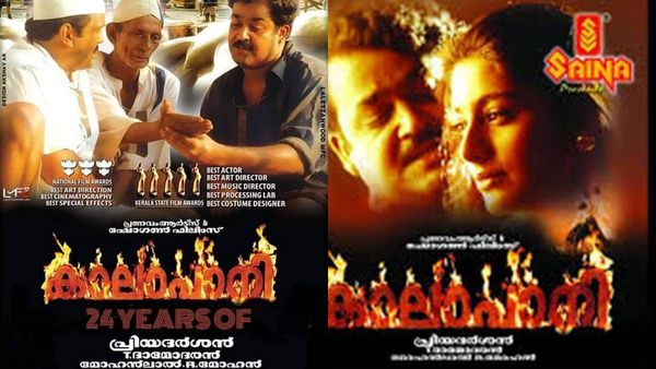 പ്രിയദര്‍ശനും മോഹന്‍ലാലും മലയാള സിനിമയെ ഞെട്ടിച്ച ദിനം! കാലാപാനി റിലീസിന് 24 വര്‍ഷം!