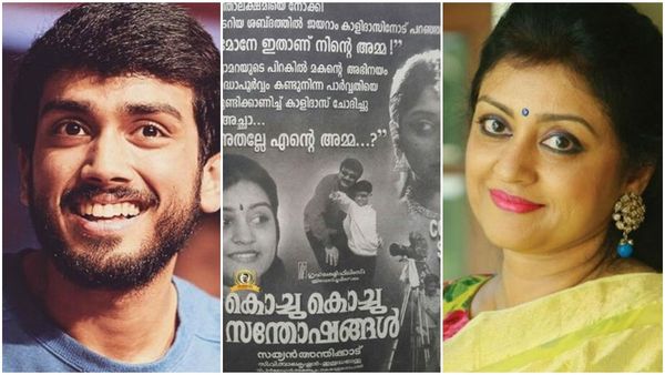 അച്ഛാ അതല്ലേ എന്റെ അമ്മ...?! അരങ്ങേറ്റ ചിത്രത്തിന്റെ ഓര്‍മ്മകള്‍ പങ്കുവെച്ച് കാളിദാസ്
