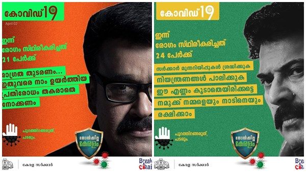 മമ്മൂട്ടിയുടെ പേജില്‍ പോയാല്‍ അവിടെ മോഹന്‍ലാല്‍! തിരിച്ചും അങ്ങനെ തന്നെ, കൊറോണയ്‌ക്കെതിരെ താരങ്ങളും