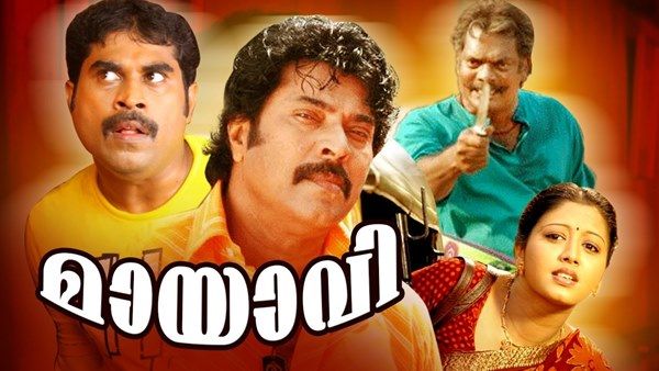 ഗോപികയ്ക്ക് കായലില്‍ ഇറങ്ങാന്‍ പേടിയായിരുന്നു! മായാവി സിനിമയുടെ ലൊക്കേഷനിലെ കഥയിങ്ങനെ