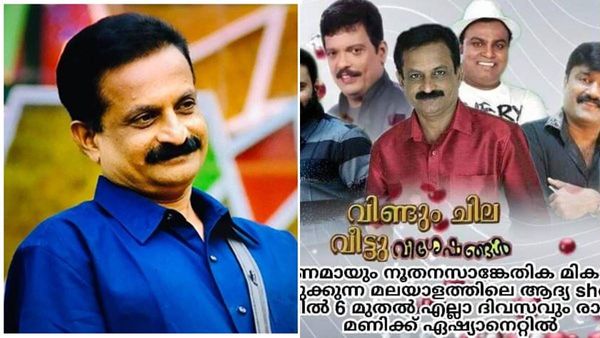 രജിത് ആര്‍മിയോട് തെറിവിളി അവസാനിപ്പിക്കാന്‍ പറയാന്‍ ടിനി ടോം! കിടിലന്‍ മറുപടിയുമായി താരം!