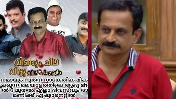 ബിഗ് ബോസിന് ശേഷം വീണ്ടും രജിത് കുമാര്‍! ഏഷ്യാനെറ്റിലൂടെ രണ്ടാംവരവ്! കൈയ്യടിച്ച് ആരാധകരും!