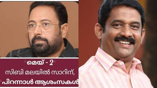 സിബി മലയിലിന് വ്യത്യസ്തമായ പിറന്നാളാശംസ നേര്‍ന്ന് ഷാജി പട്ടിക്കര! കുറിപ്പ് വൈറലാവുന്നു